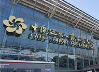 The 127th Canton Fair will be Launched Online